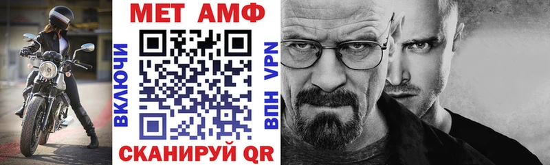 Амфетамин Premium  MEGA сайт  Валуйки  купить закладку 