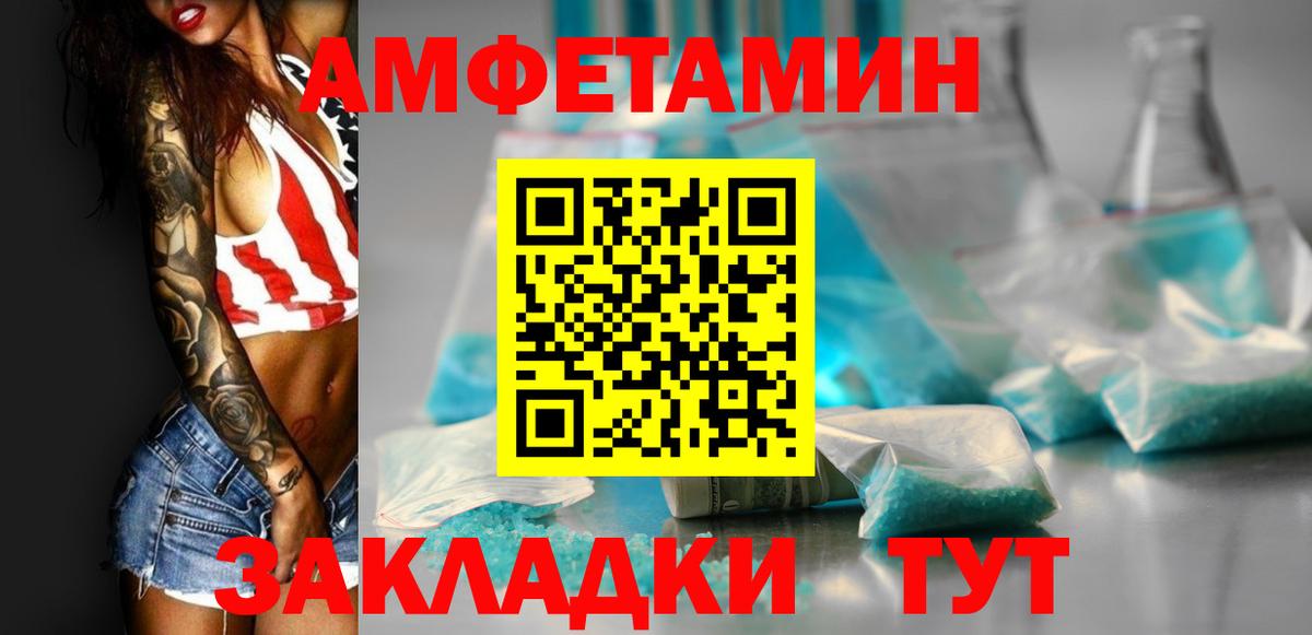 Валуйки  АМФЕТАМИН  АМФ  МЕГА ССЫЛКА  Amphetamine 97%  Вход с VPN 