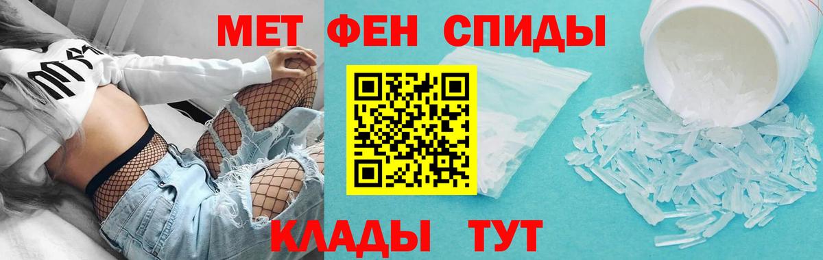 АМФЕТАМИН Розовый Валуйки