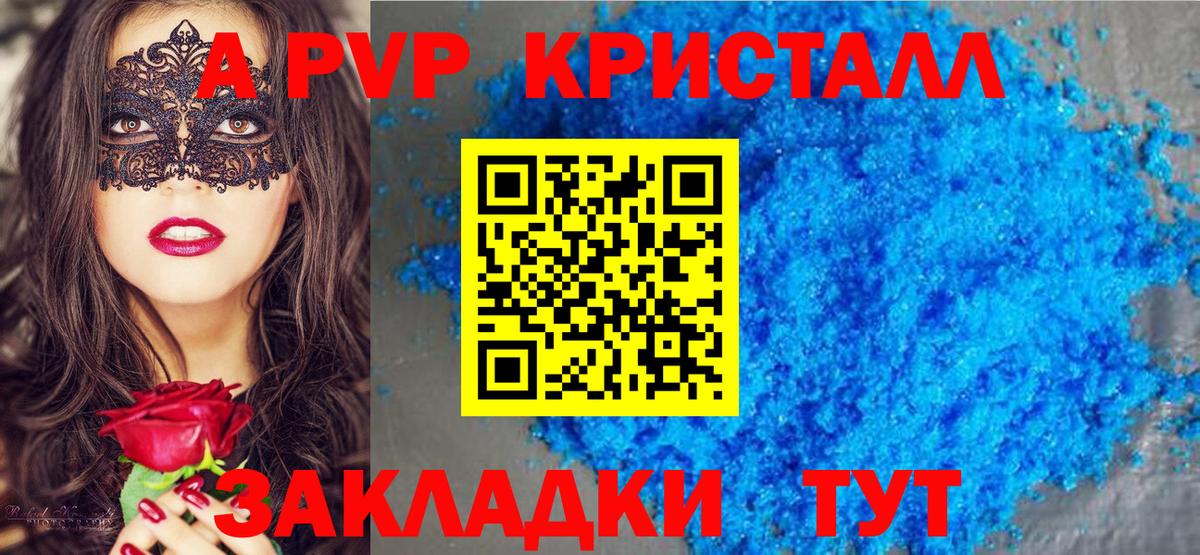 Валуйки  Alpha PVP VHQ  Альфа ПВП  Вход с VPN  цена наркотик  А ПВП кристаллы 