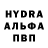 Альфа ПВП мука Voy Anuszkiewicz