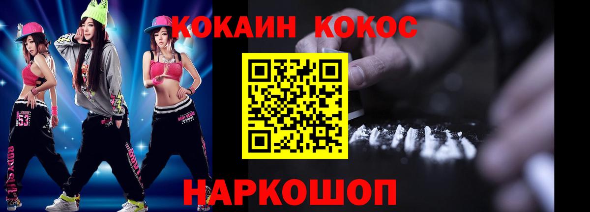 Кокаин Перу Валуйки