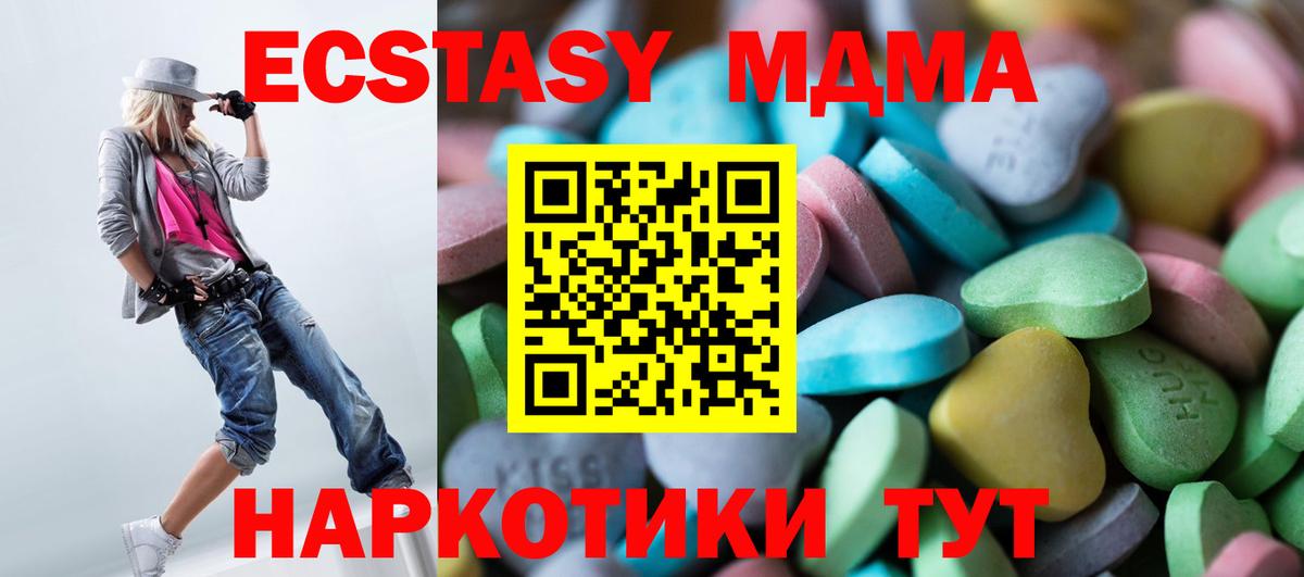 mega ССЫЛКА  Экстази 280мг  ЭКСТАЗИ  Ecstasy круглые  Вход с VPN  Валуйки 