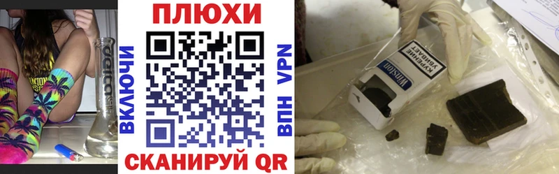 ГАШ гарик  купить наркотик  Валуйки 