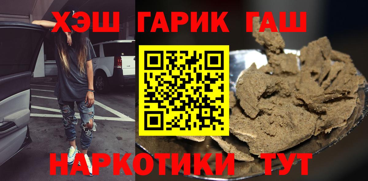 ГАШ Cannabis Валуйки
