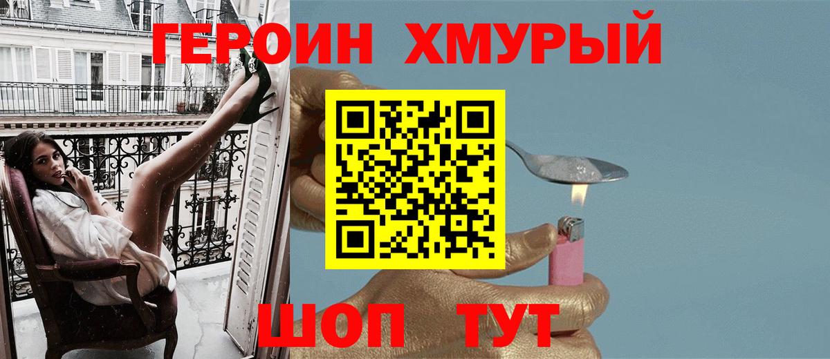 ГЕРОИН гречка Валуйки