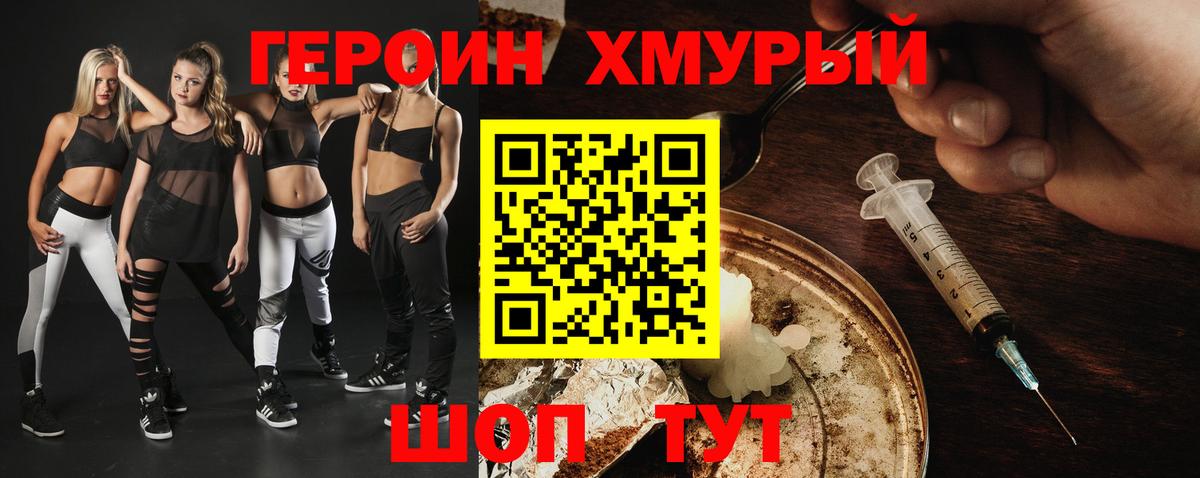 Валуйки  Героин Heroin  ГЕРОИН  Вход с VPN 