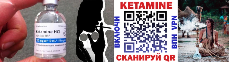КЕТАМИН VHQ  блэк спрут ссылка  Валуйки 