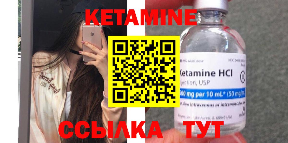 Валуйки  Кетамин VHQ  Вход с VPN  КЕТАМИН ketamine 