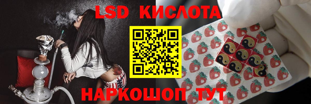 Лсд 25 экстази кислота Валуйки