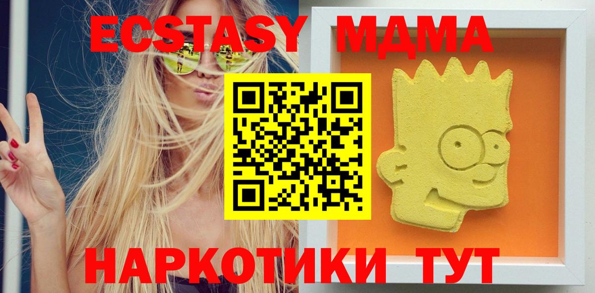 МДМА кристаллы Валуйки