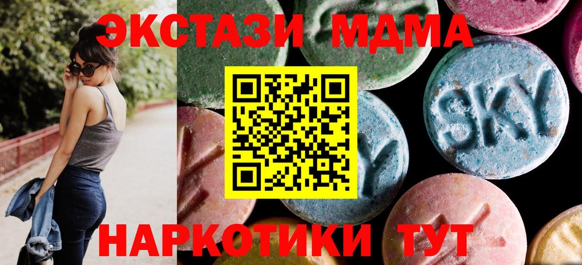Валуйки  МДМА  MDMA VHQ  Вход с VPN  MDMA VHQ 