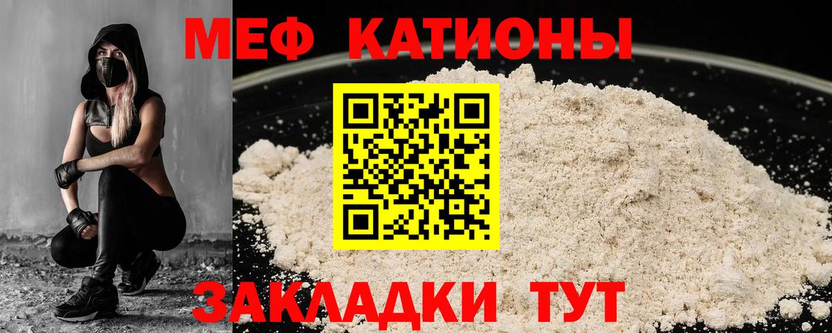 МЕФ кристаллы Валуйки