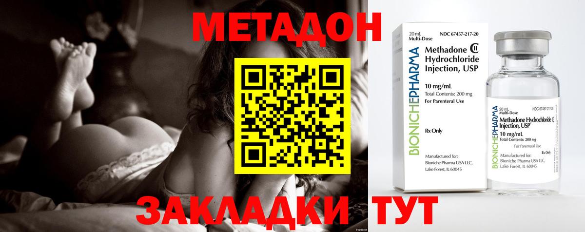 дарк нет какой сайт  Вход с VPN  Валуйки  Метадон кристалл 