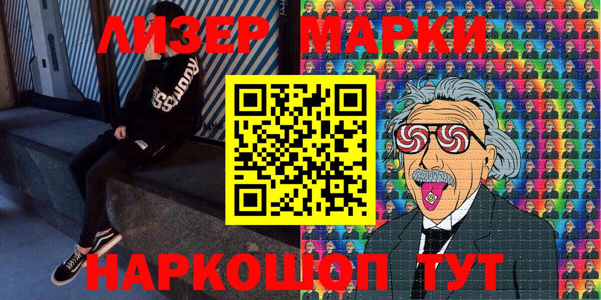 Марки N-bome 1500мкг  Вход с VPN  Марки N-bome 1500мкг  Валуйки 