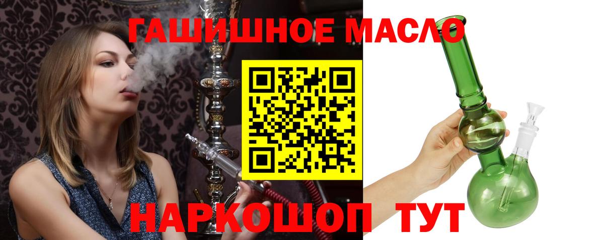 ТГК вейп  Вход с VPN  ТГК гашишное масло  Валуйки 